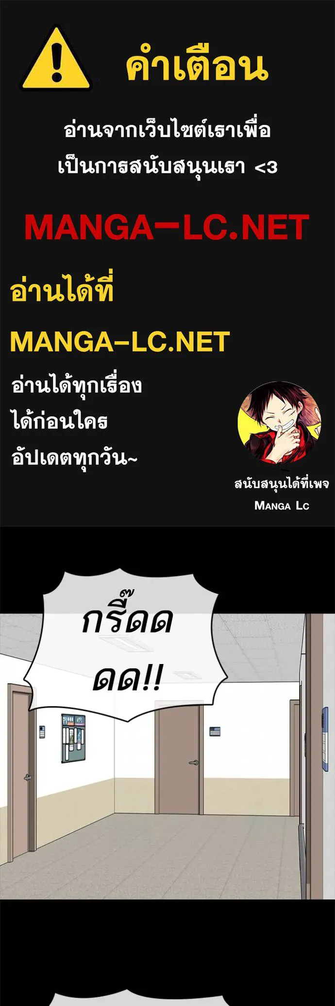 Read Loser Life 2 TH Manga Online