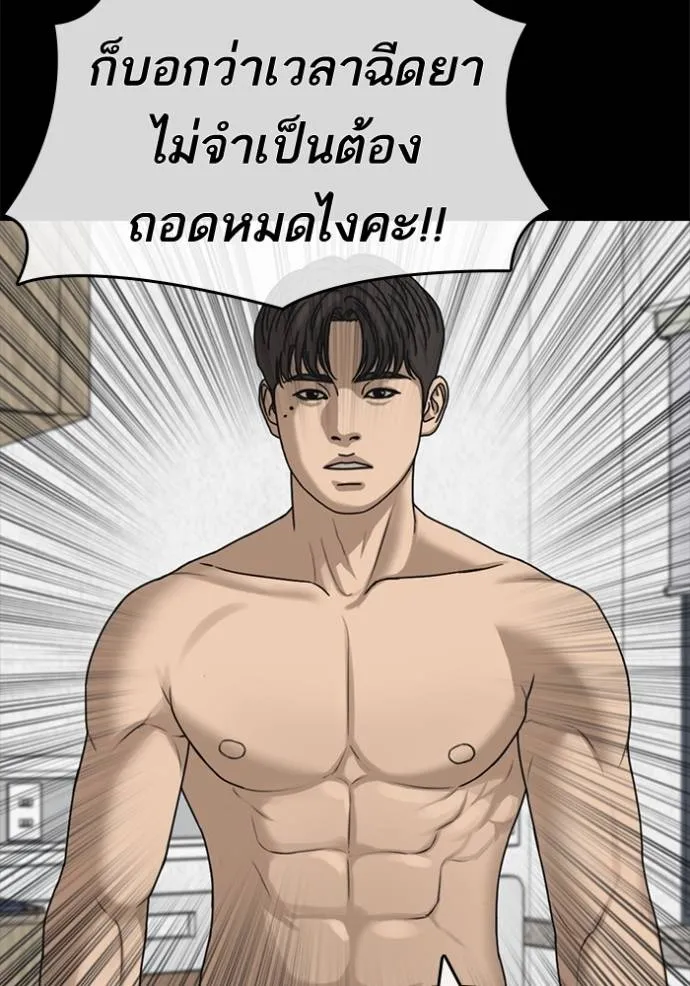 Read Loser Life 2 TH Manga Online