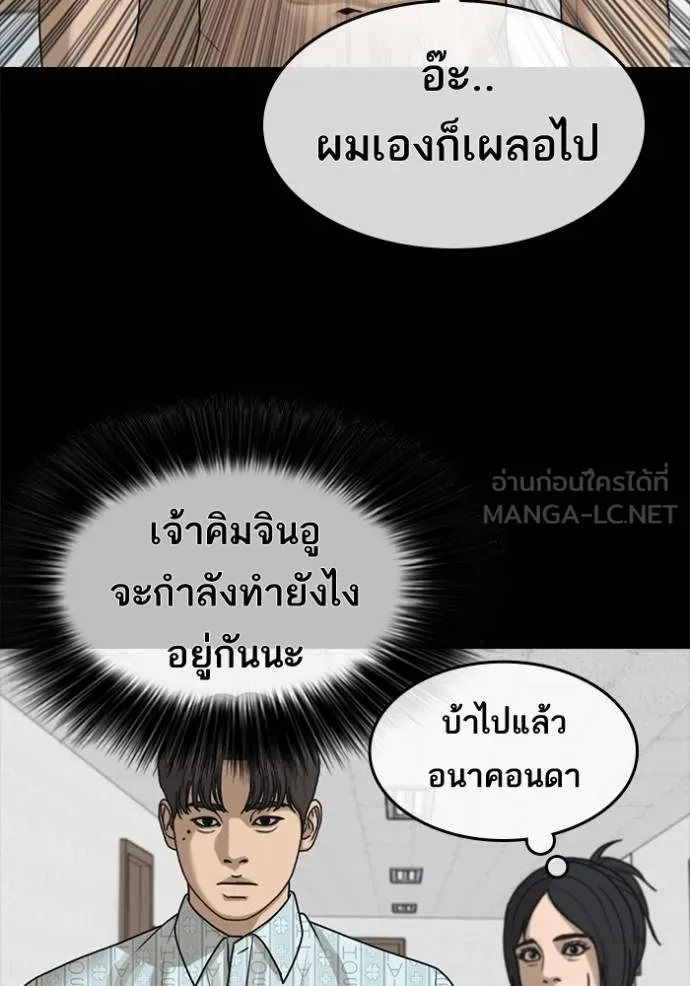 Read Loser Life 2 TH Manga Online