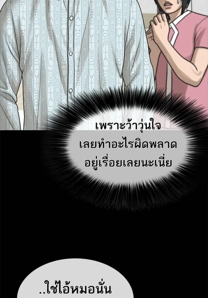 Read Loser Life 2 TH Manga Online