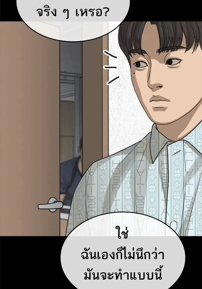 Read Loser Life 2 TH Manga Online