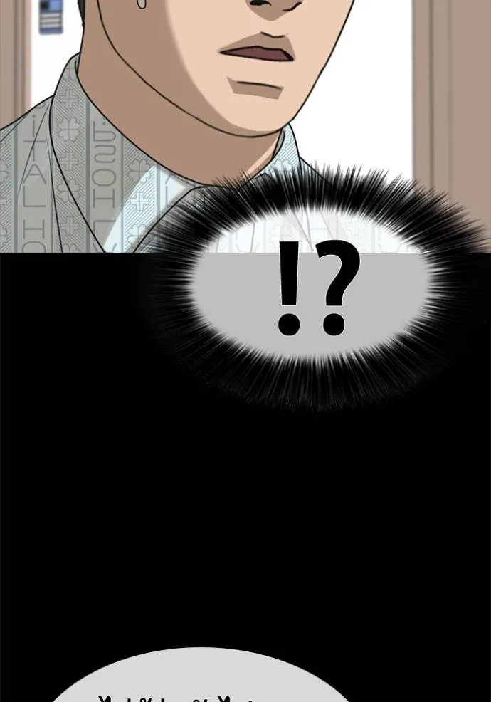 Read Loser Life 2 TH Manga Online