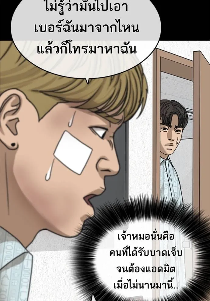 Read Loser Life 2 TH Manga Online