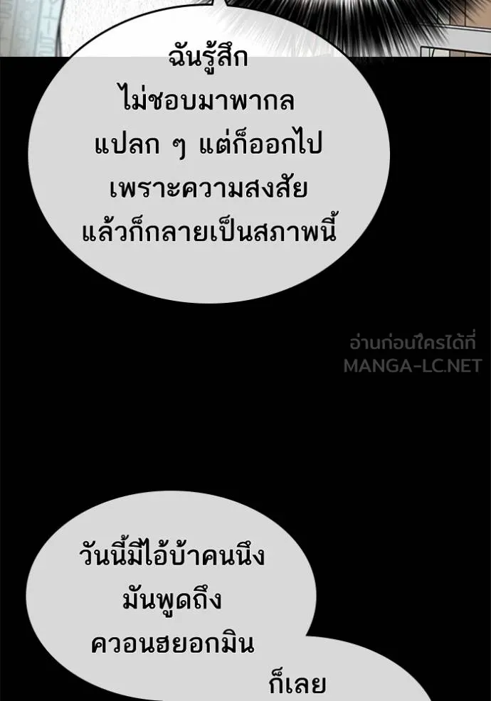 Read Loser Life 2 TH Manga Online