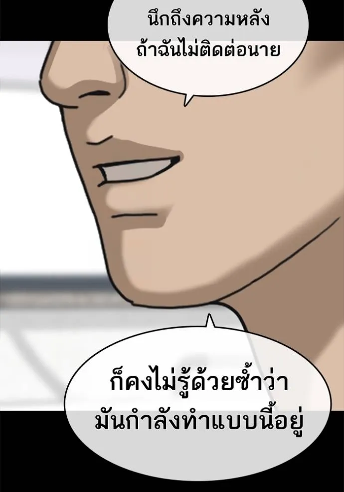 Read Loser Life 2 TH Manga Online