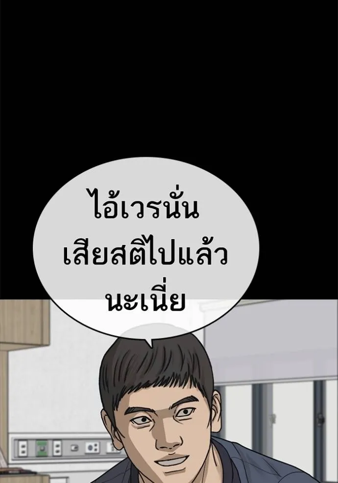 Read Loser Life 2 TH Manga Online