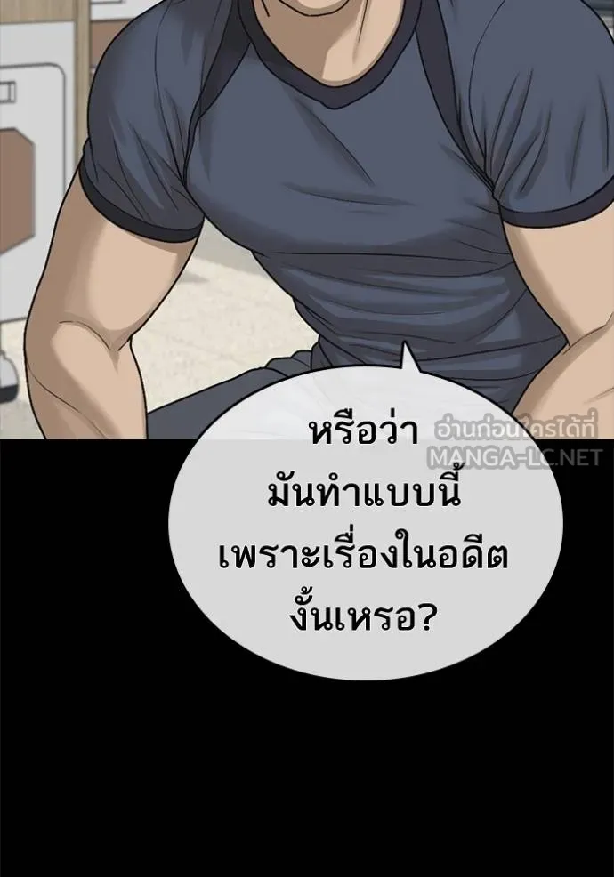 Read Loser Life 2 TH Manga Online