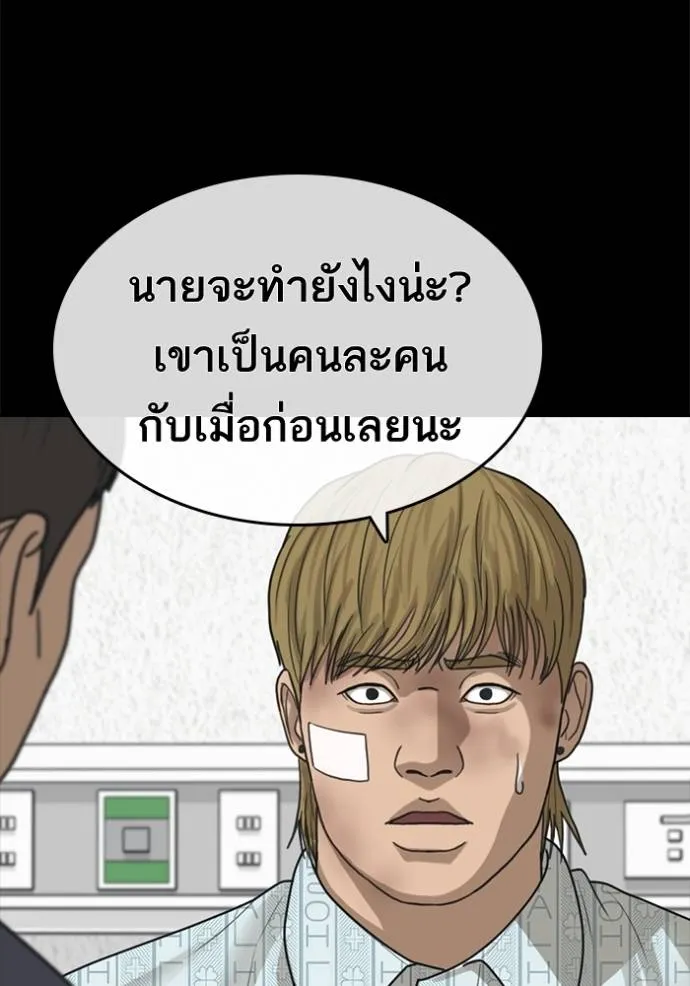 Read Loser Life 2 TH Manga Online