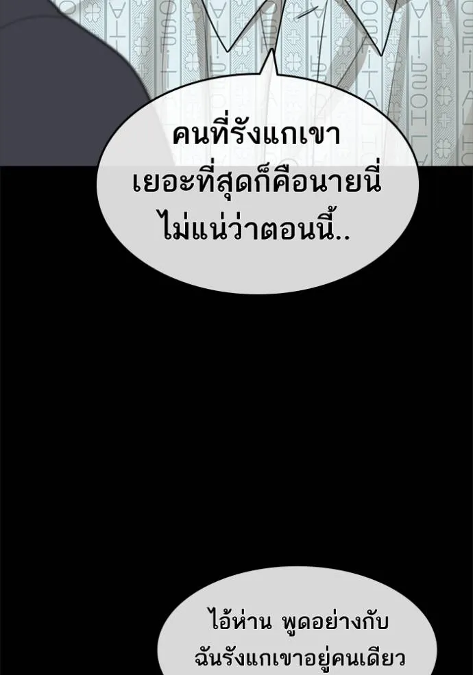 Read Loser Life 2 TH Manga Online