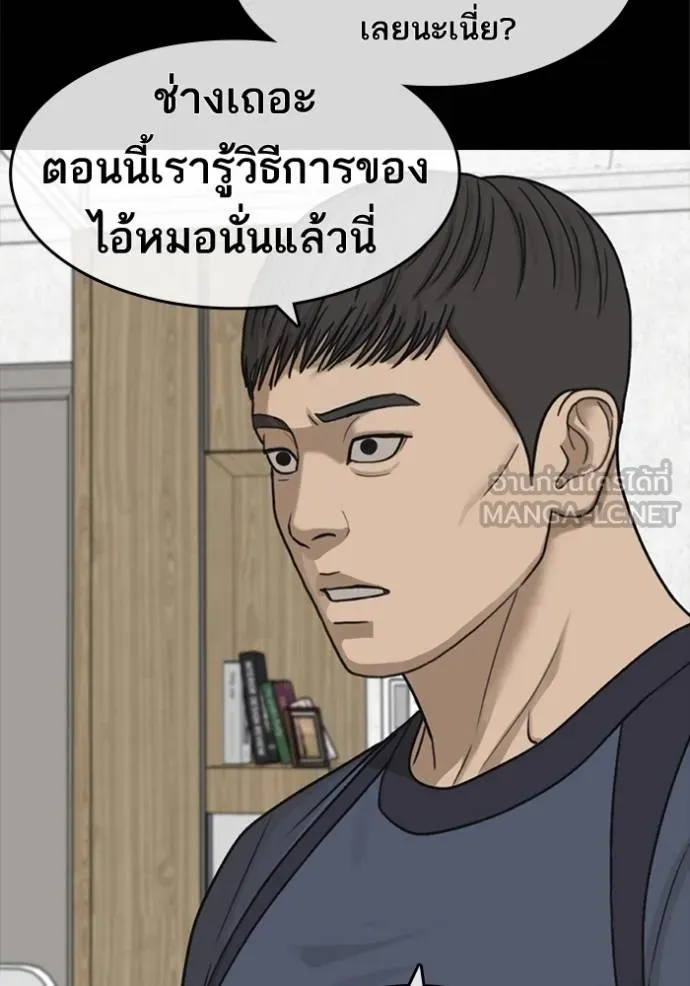 Read Loser Life 2 TH Manga Online