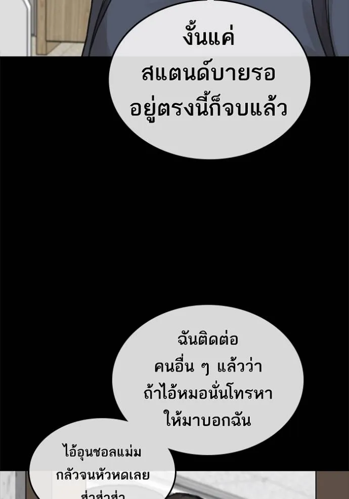 Read Loser Life 2 TH Manga Online