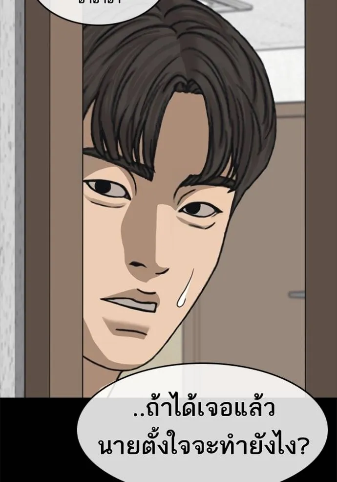 Read Loser Life 2 TH Manga Online