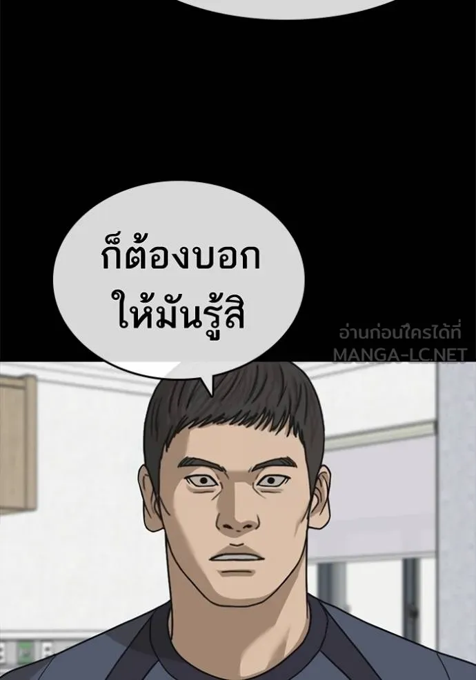 Read Loser Life 2 TH Manga Online