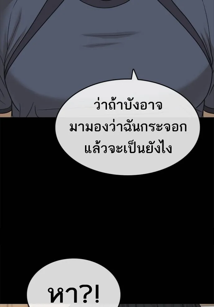 Read Loser Life 2 TH Manga Online