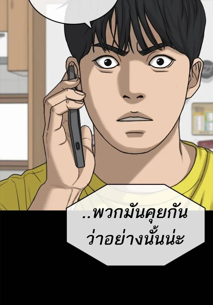 Read Loser Life 2 TH Manga Online