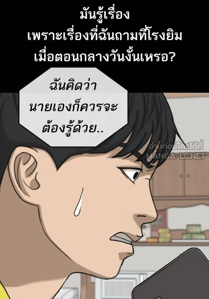 Read Loser Life 2 TH Manga Online