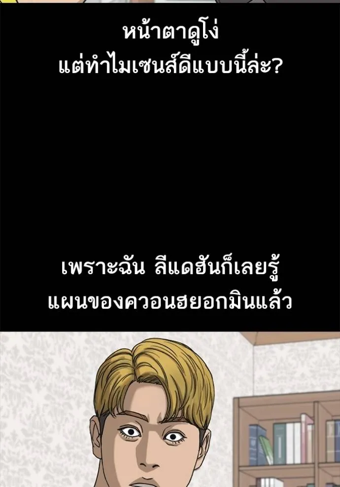 Read Loser Life 2 TH Manga Online