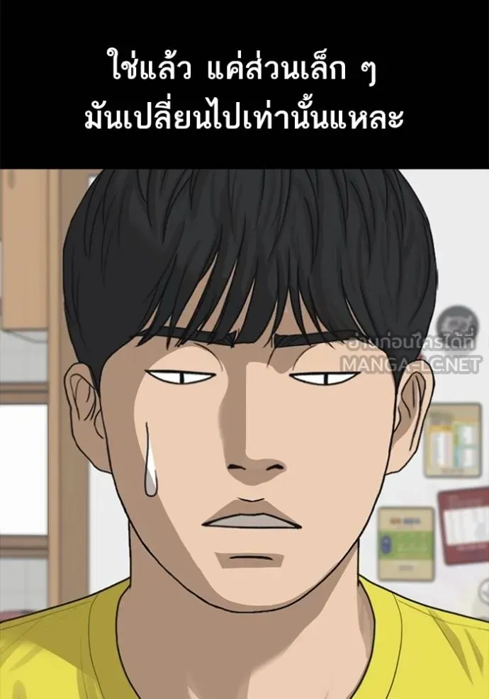 Read Loser Life 2 TH Manga Online