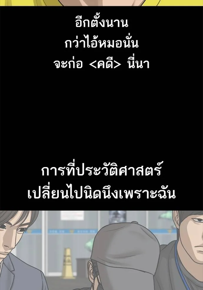 Read Loser Life 2 TH Manga Online