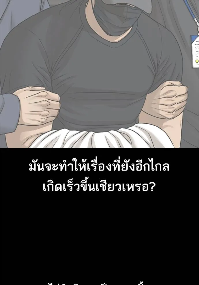 Read Loser Life 2 TH Manga Online