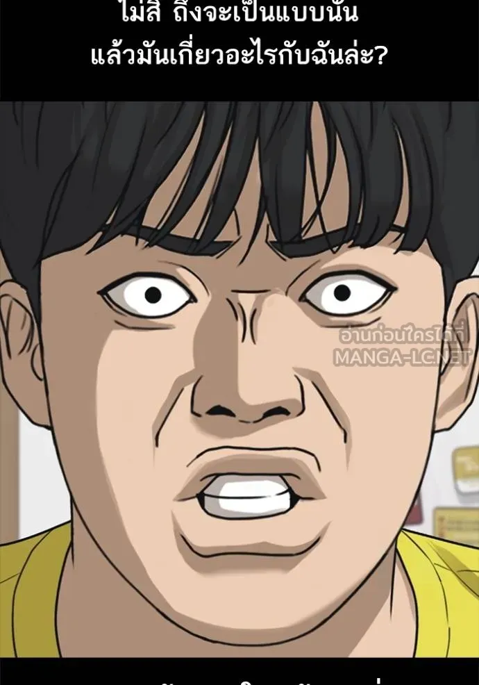 Read Loser Life 2 TH Manga Online