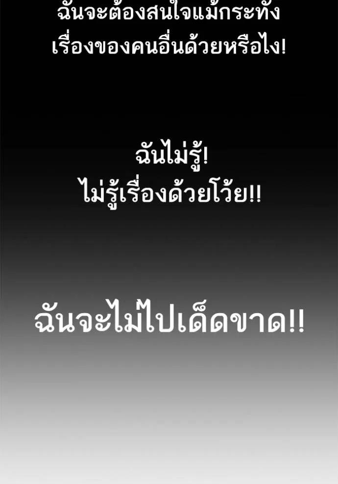 Read Loser Life 2 TH Manga Online