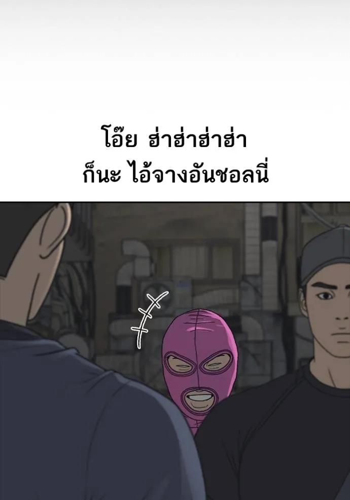 Read Loser Life 2 TH Manga Online