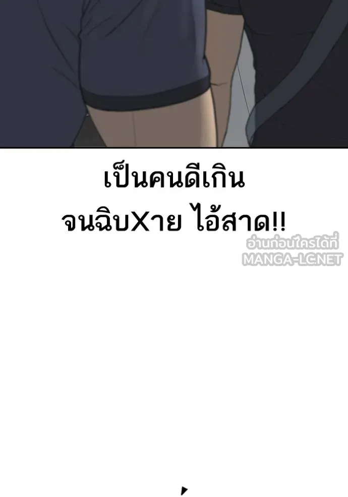 Read Loser Life 2 TH Manga Online