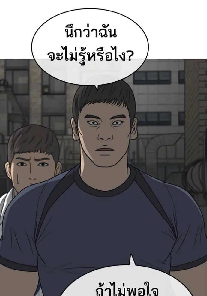 Read Loser Life 2 TH Manga Online