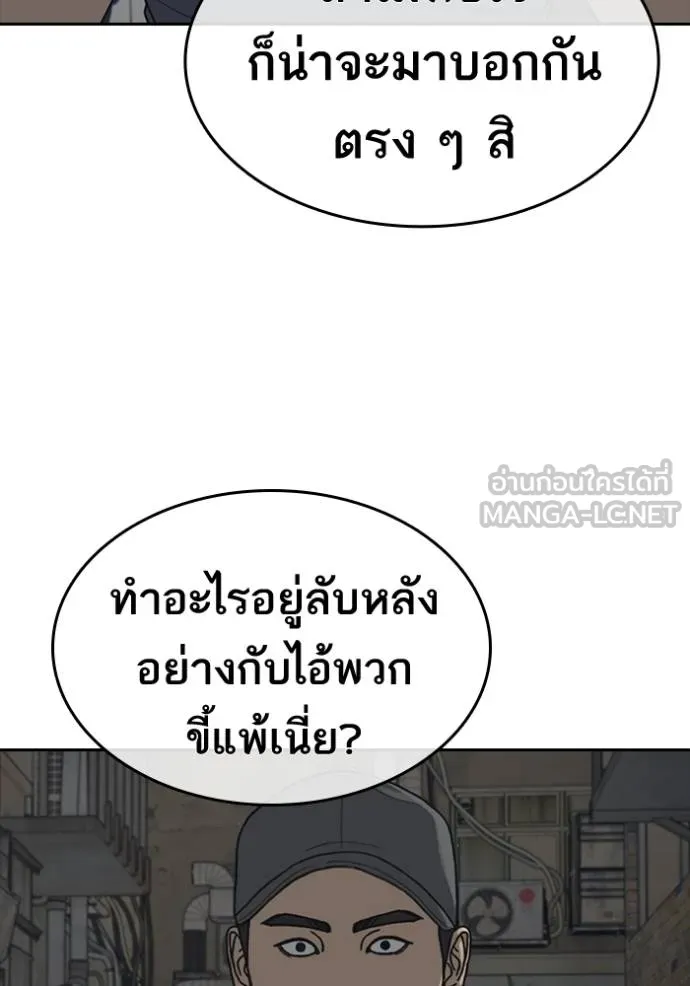 Read Loser Life 2 TH Manga Online