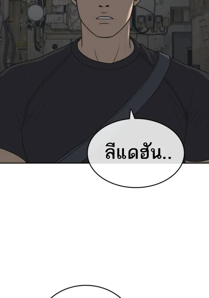 Read Loser Life 2 TH Manga Online