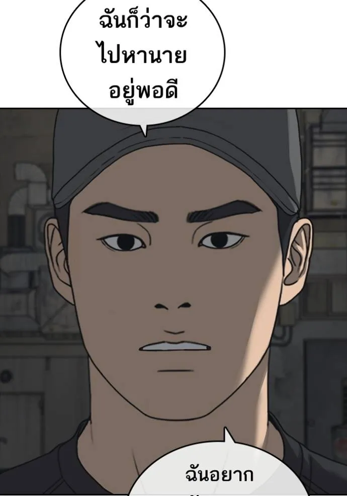 Read Loser Life 2 TH Manga Online