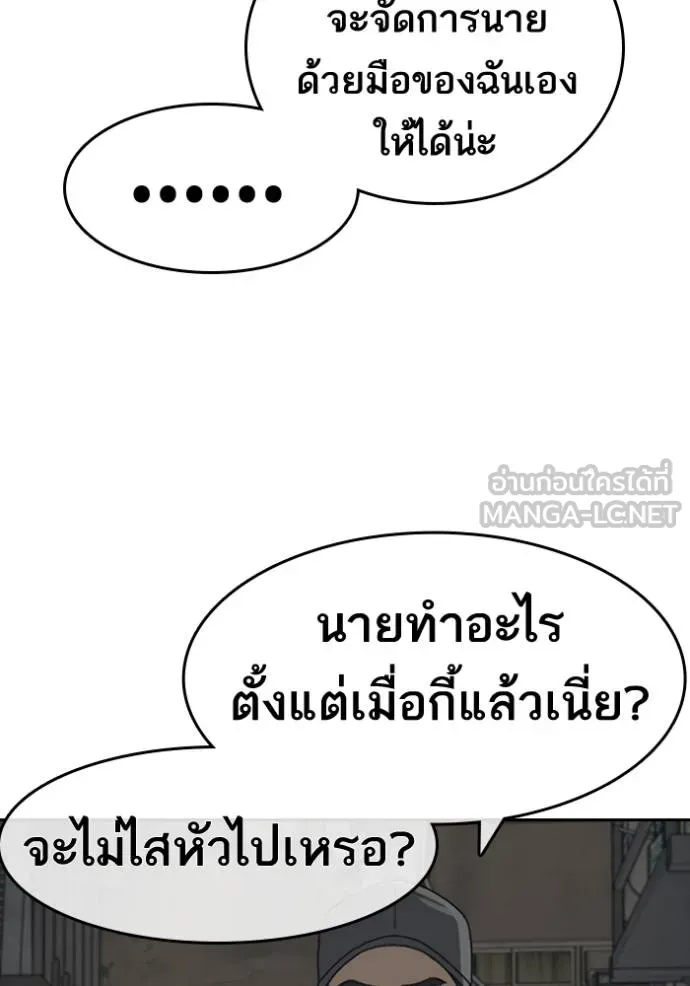 Read Loser Life 2 TH Manga Online