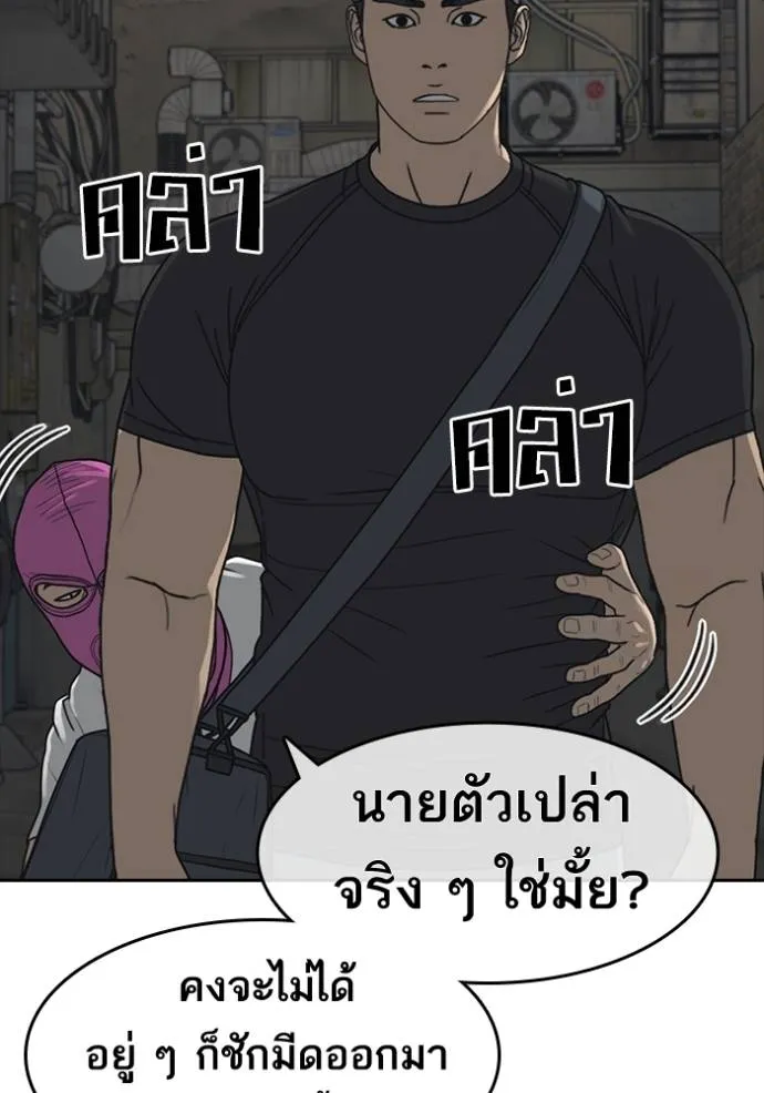 Read Loser Life 2 TH Manga Online