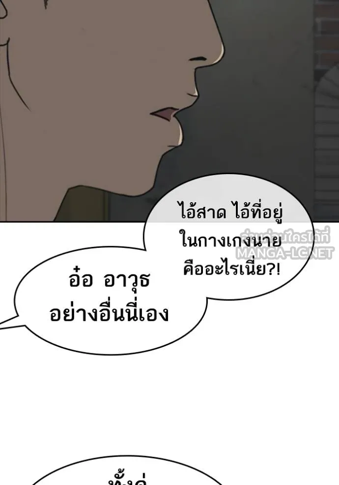 Read Loser Life 2 TH Manga Online