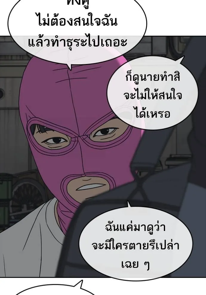 Read Loser Life 2 TH Manga Online