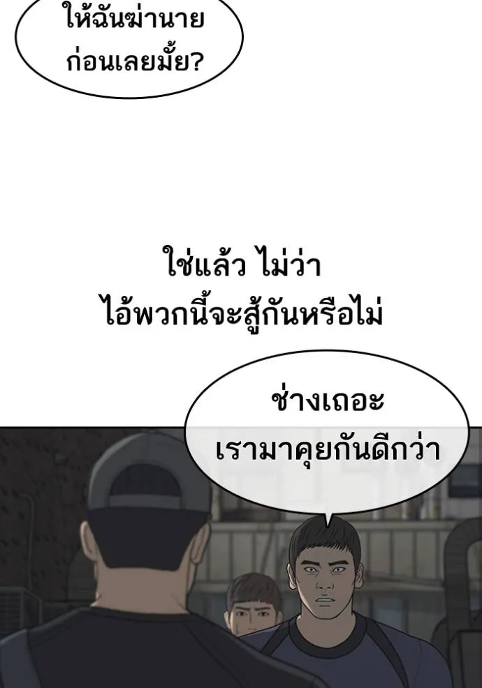 Read Loser Life 2 TH Manga Online