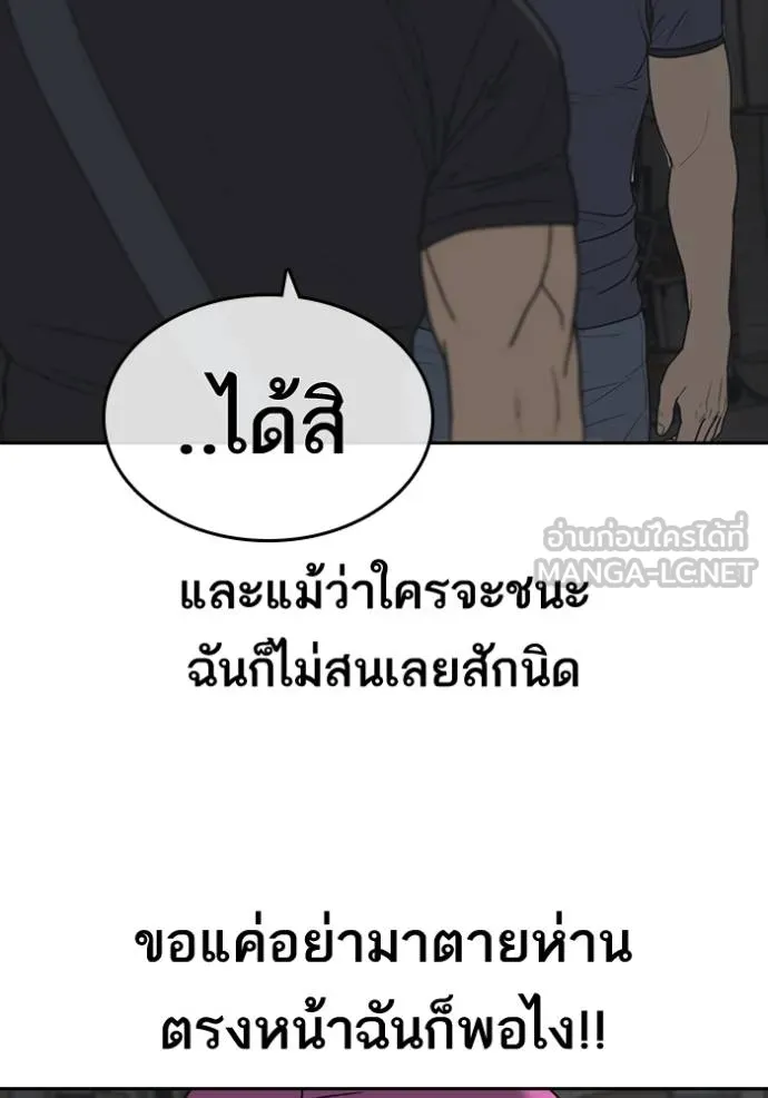 Read Loser Life 2 TH Manga Online