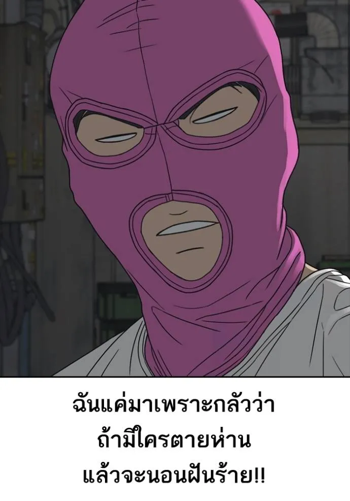 Read Loser Life 2 TH Manga Online