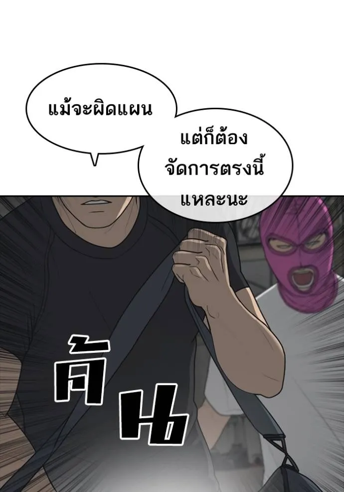 Read Loser Life 2 TH Manga Online