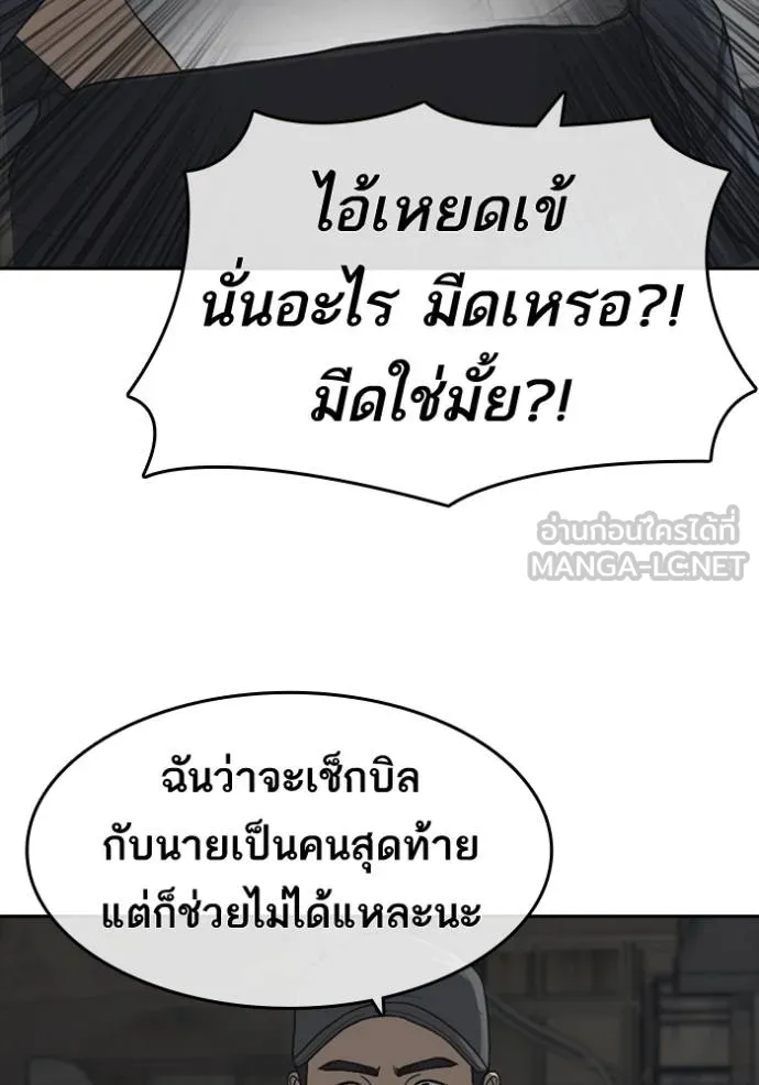 Read Loser Life 2 TH Manga Online