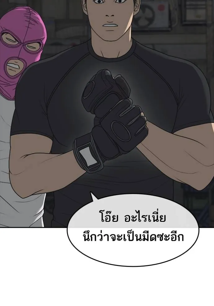 Read Loser Life 2 TH Manga Online