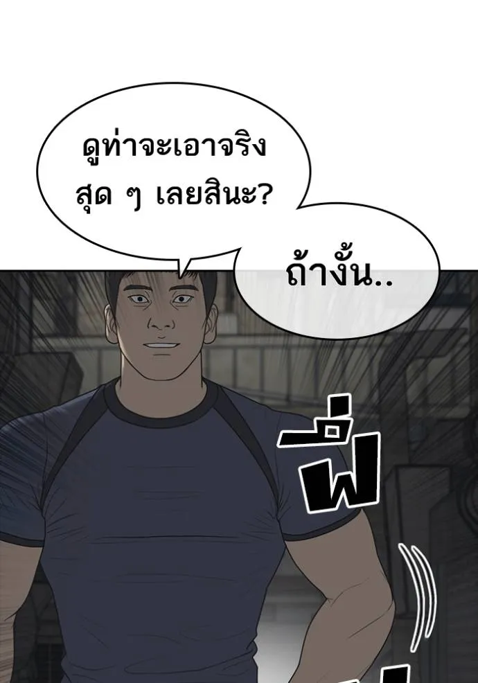 Read Loser Life 2 TH Manga Online