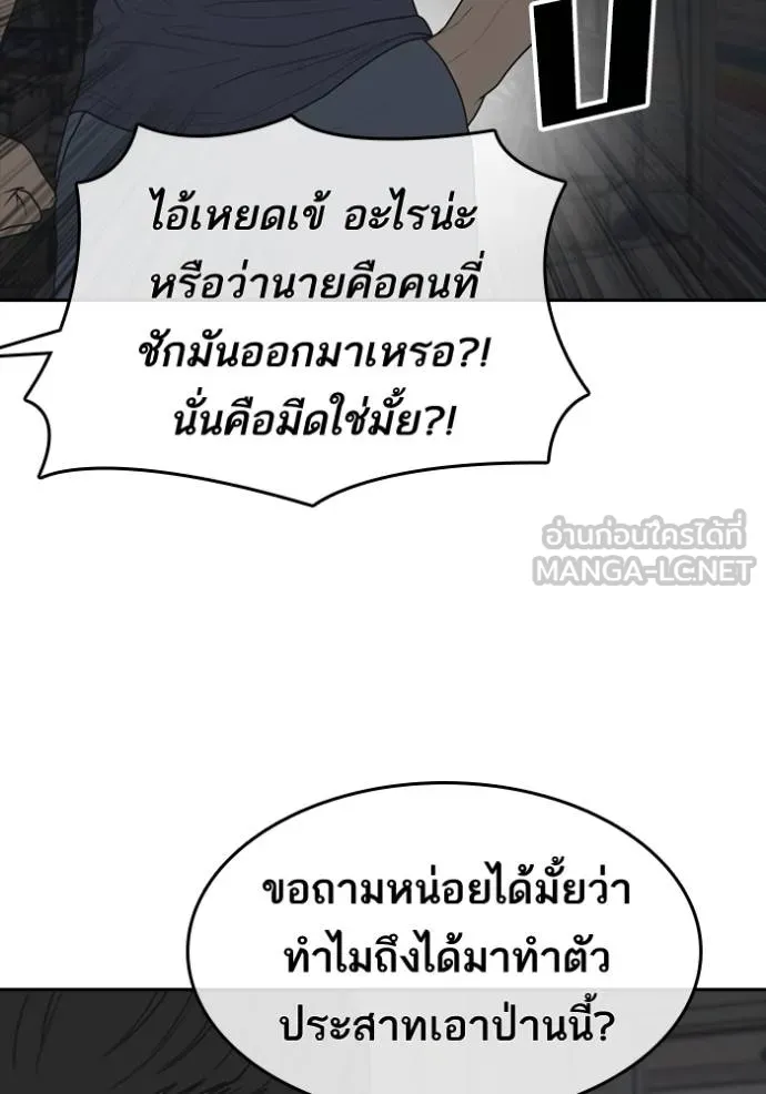 Read Loser Life 2 TH Manga Online