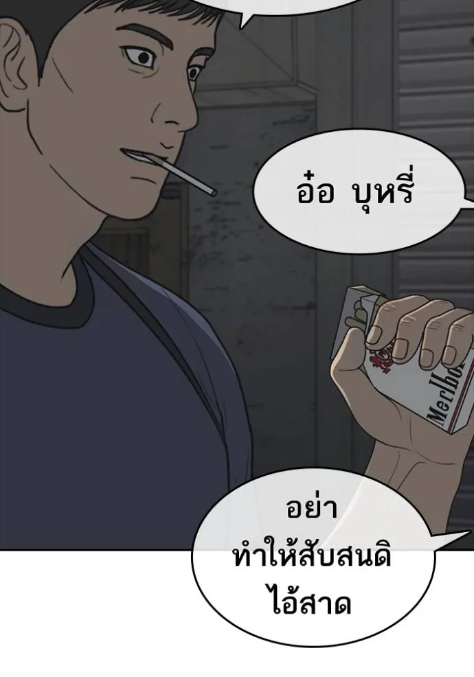 Read Loser Life 2 TH Manga Online