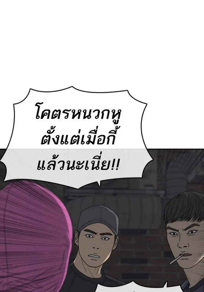 Read Loser Life 2 TH Manga Online