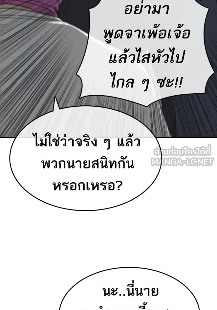 Read Loser Life 2 TH Manga Online