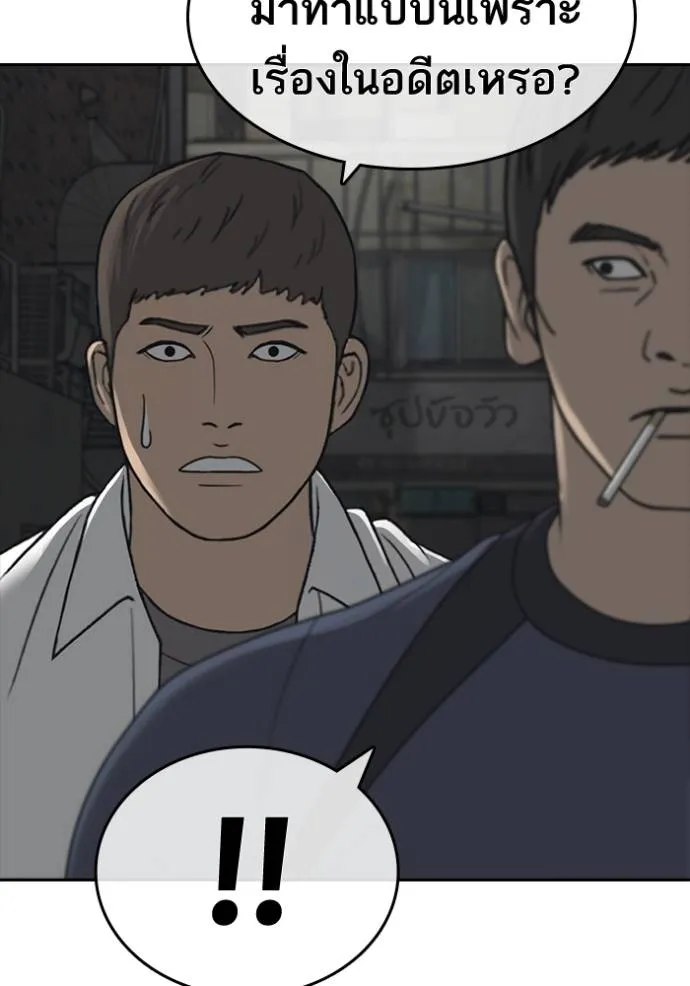 Read Loser Life 2 TH Manga Online