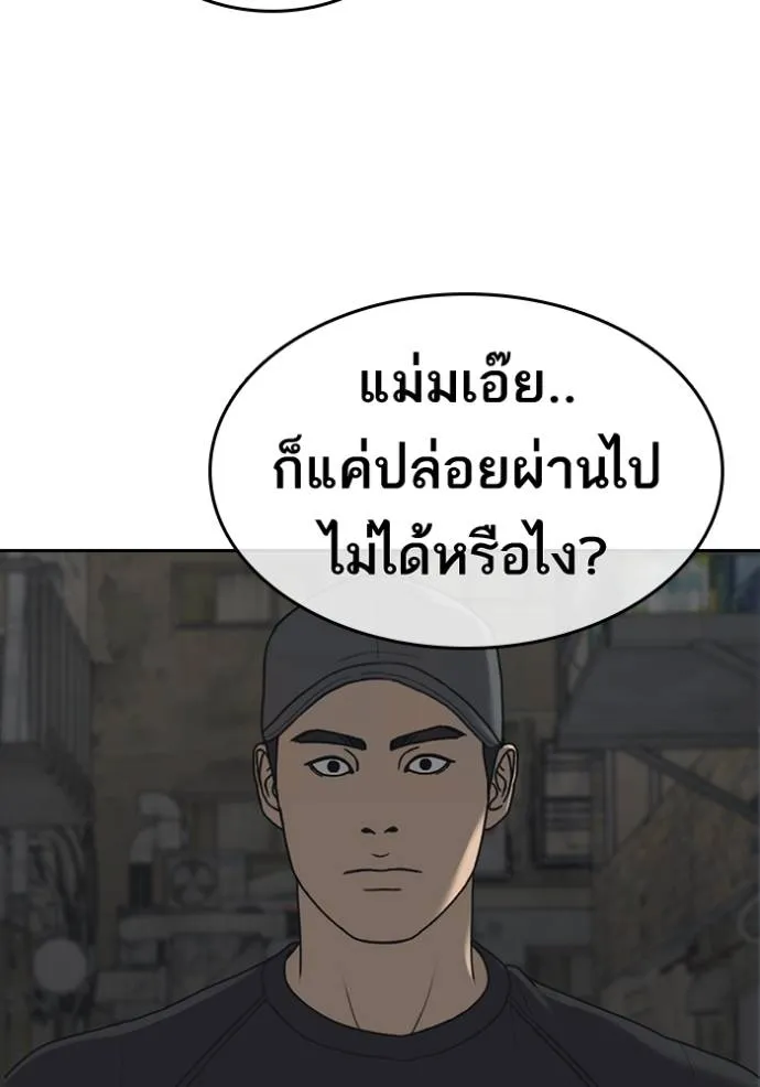 Read Loser Life 2 TH Manga Online