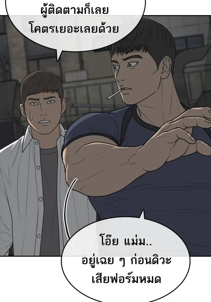 Read Loser Life 2 TH Manga Online